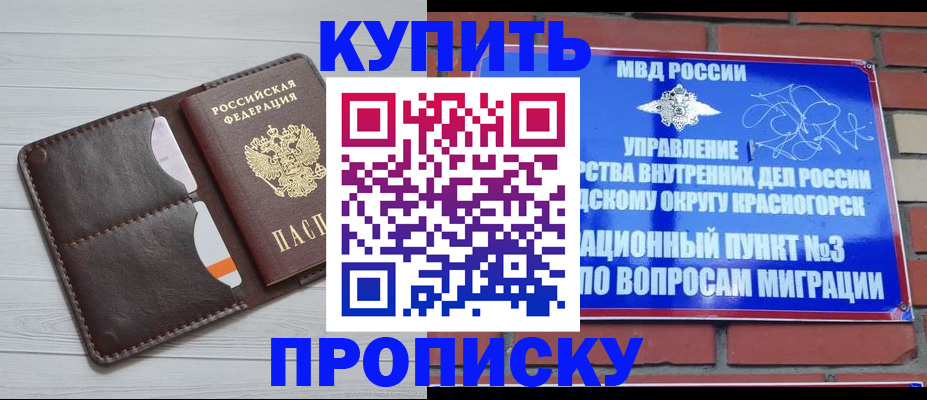 миграционный учет в Фролово