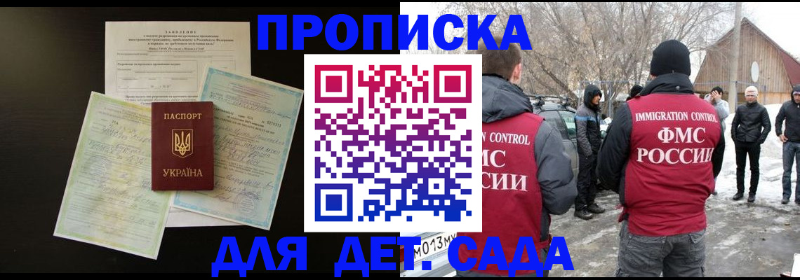 прописка регистрация в Фролово