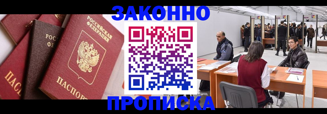 прописка иностранных граждан в Фролово